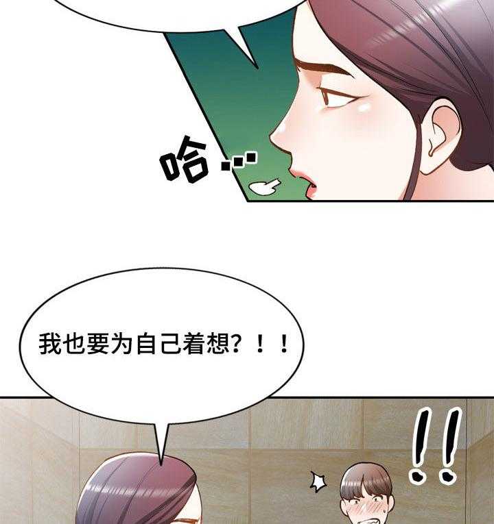 第36话 36_计划失败12