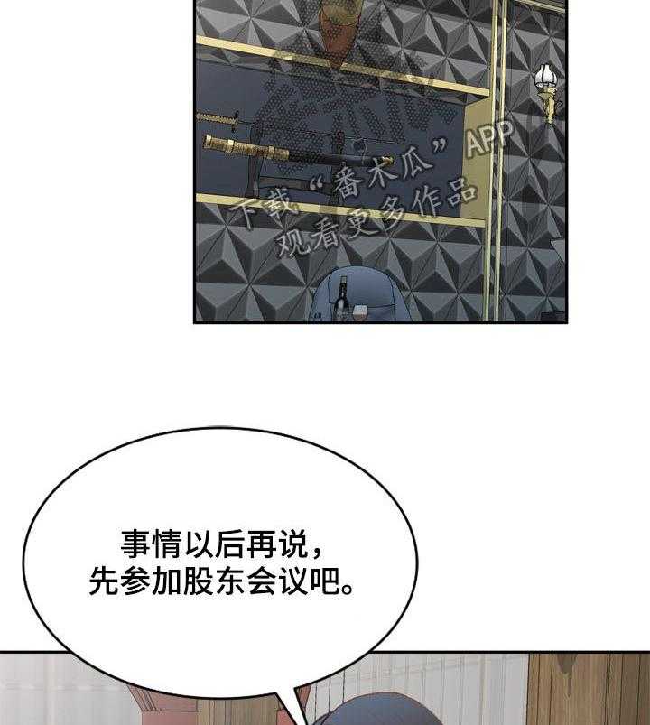 第36话 36_计划失败33