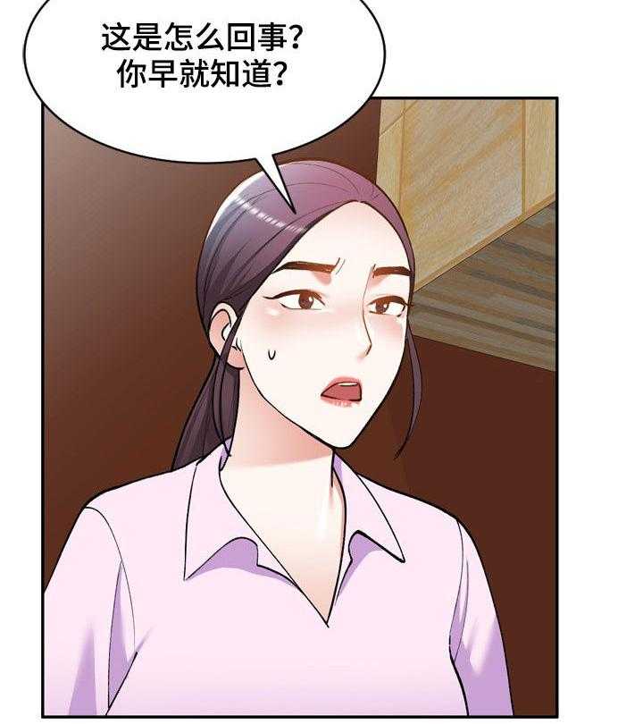 第36话 36_计划失败14