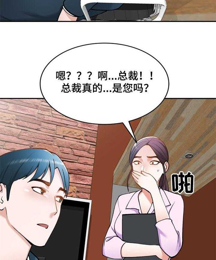 第36话 36_计划失败18