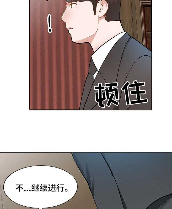 第36话 36_计划失败25