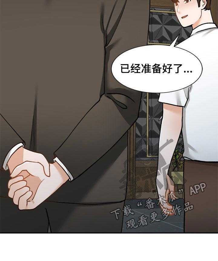 第35话 35_好久不见12