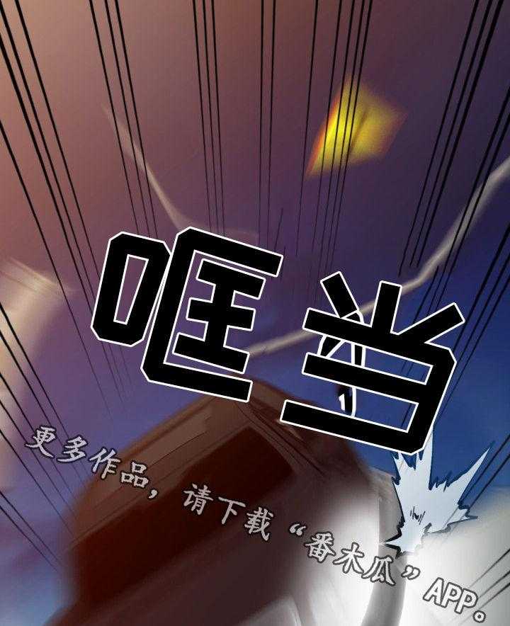 第33话 33_危险2