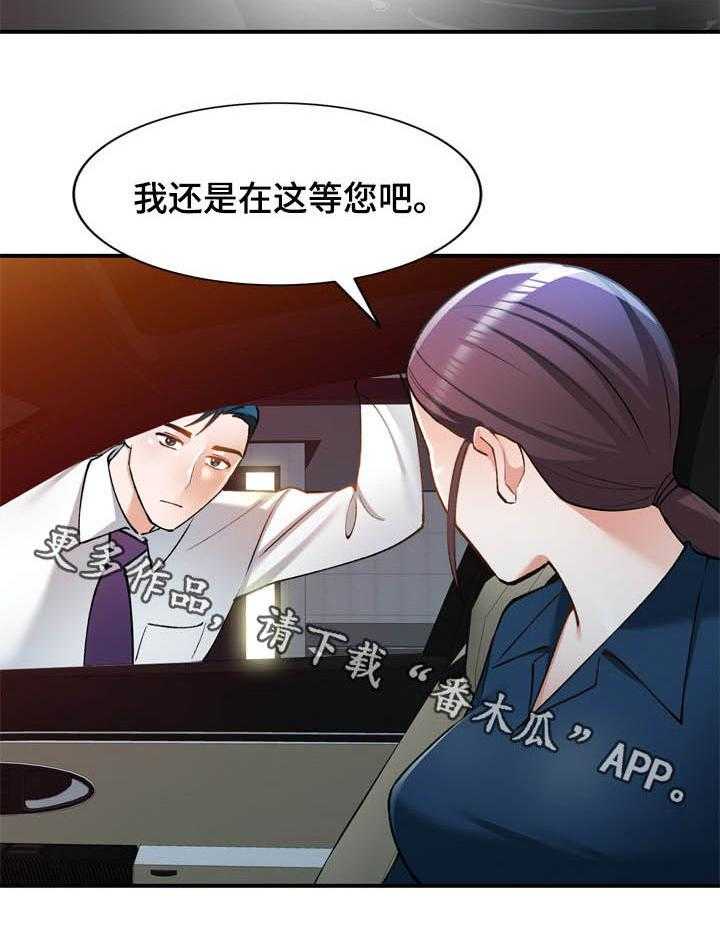 第28话 28_监视0