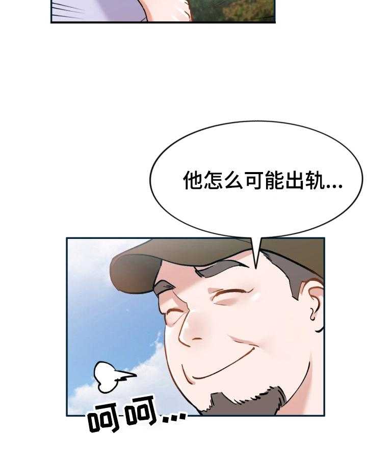 第8话 8_我的员工13