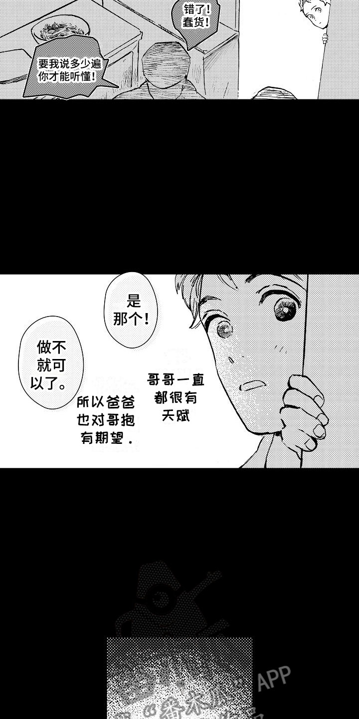 第16章要安慰吗？16