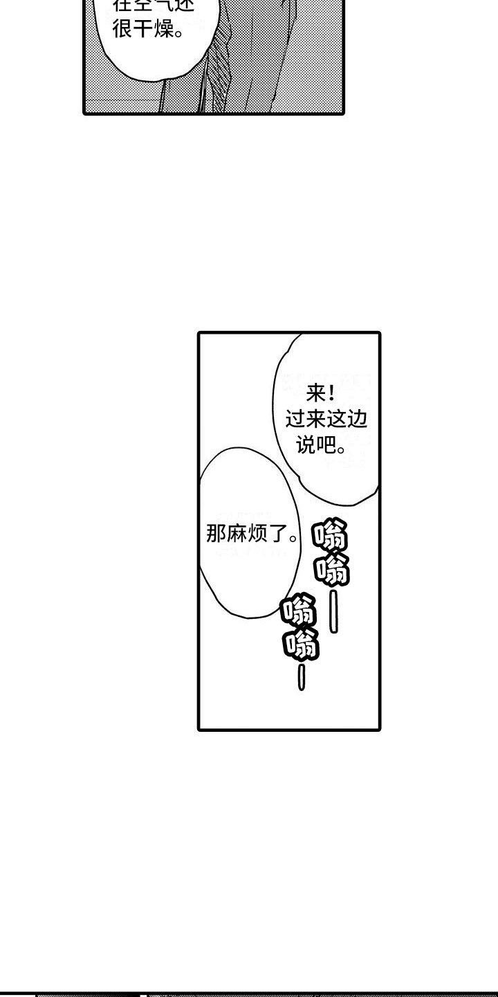 第4章再次遇见7