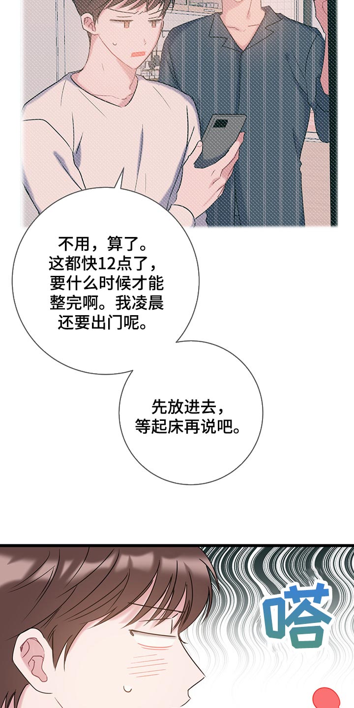 第25章还不回来7