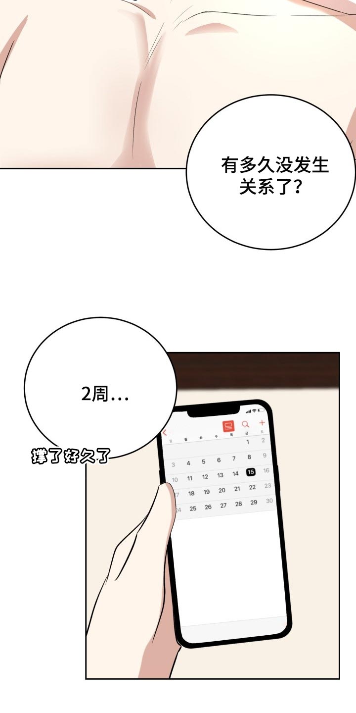 第20章说实话很帅6