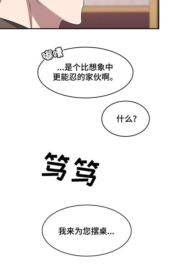 第33章道歉7