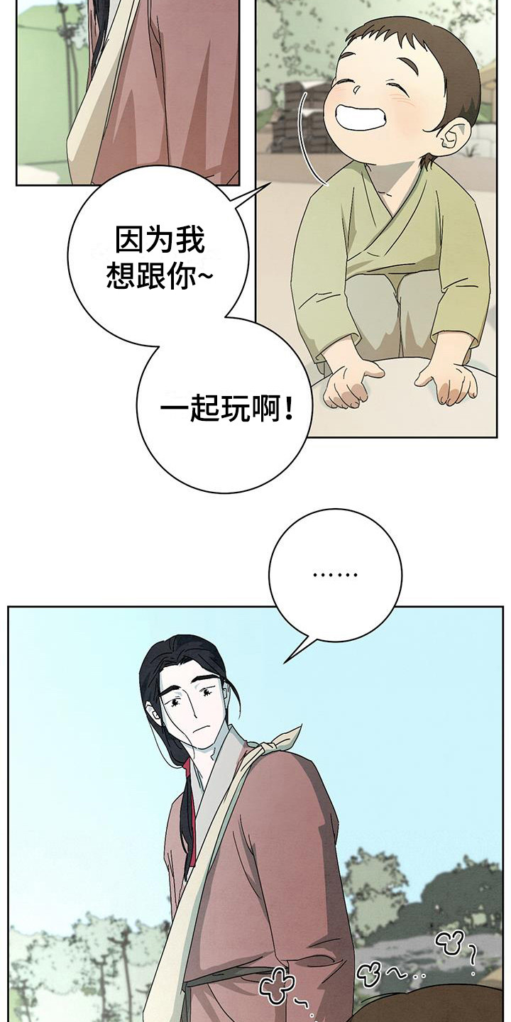 第14章小屁孩5