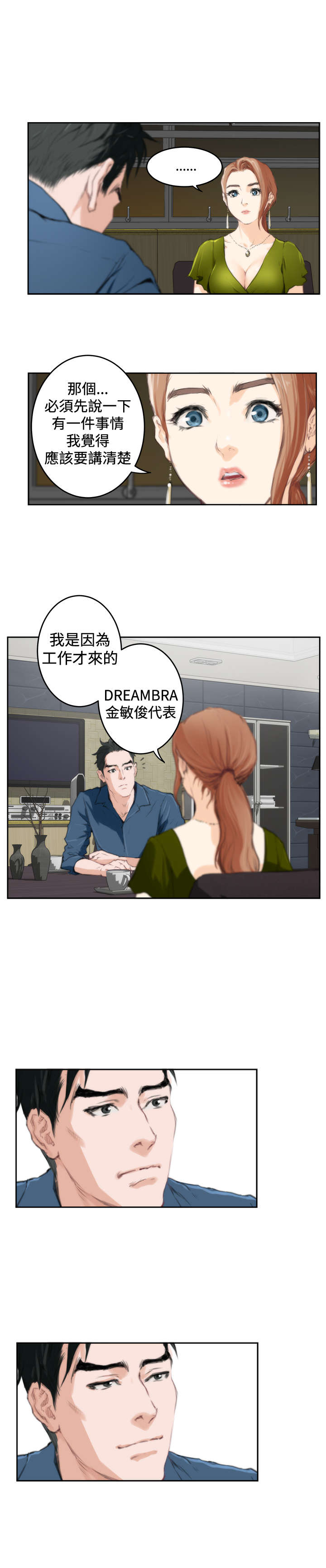 第65章老朋友2