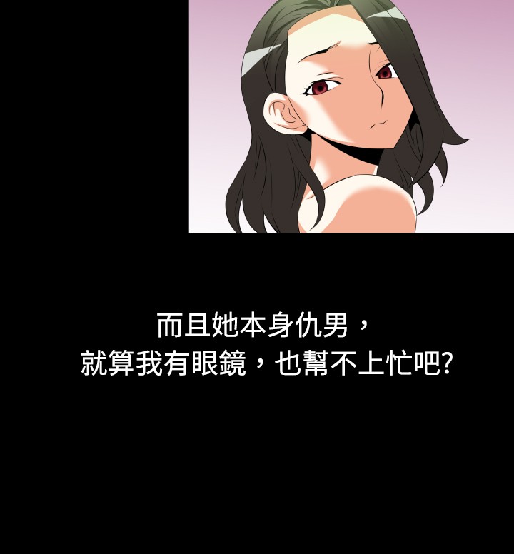 第33章女朋友7