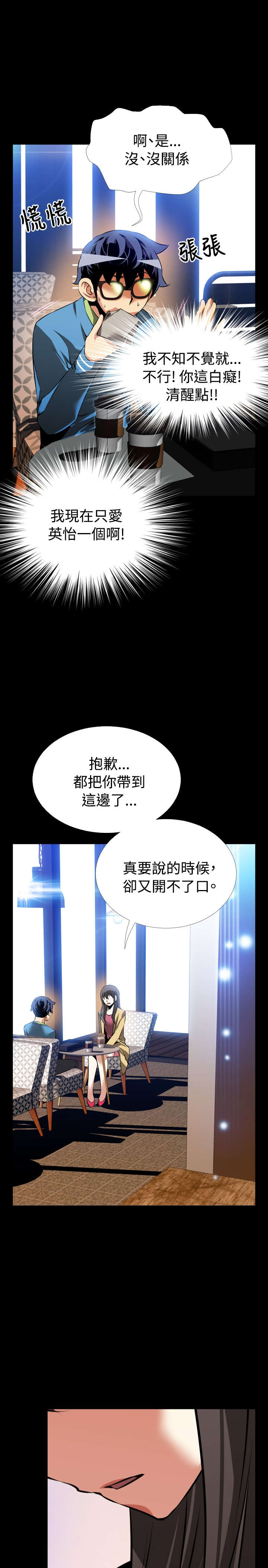 第76章奇怪的请求2