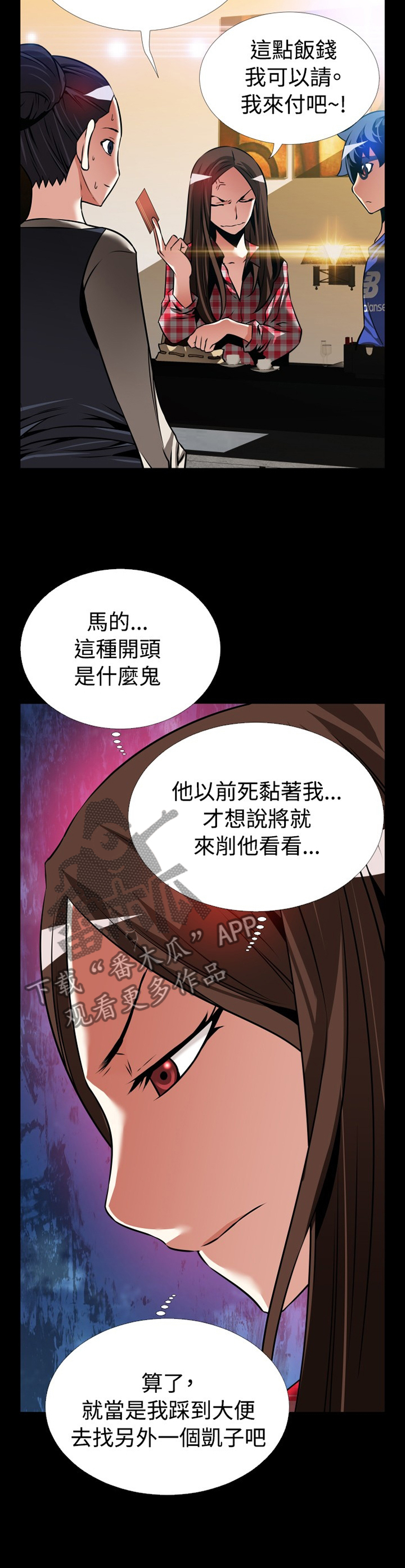 第145章【番外】指责10