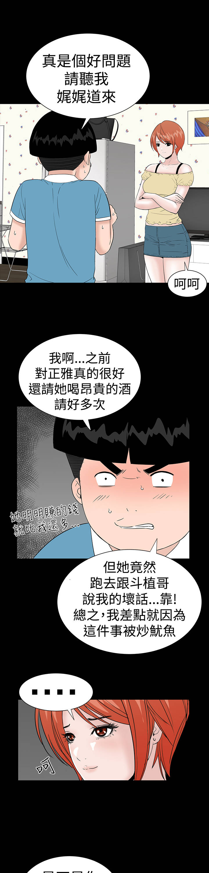 第19章念头7