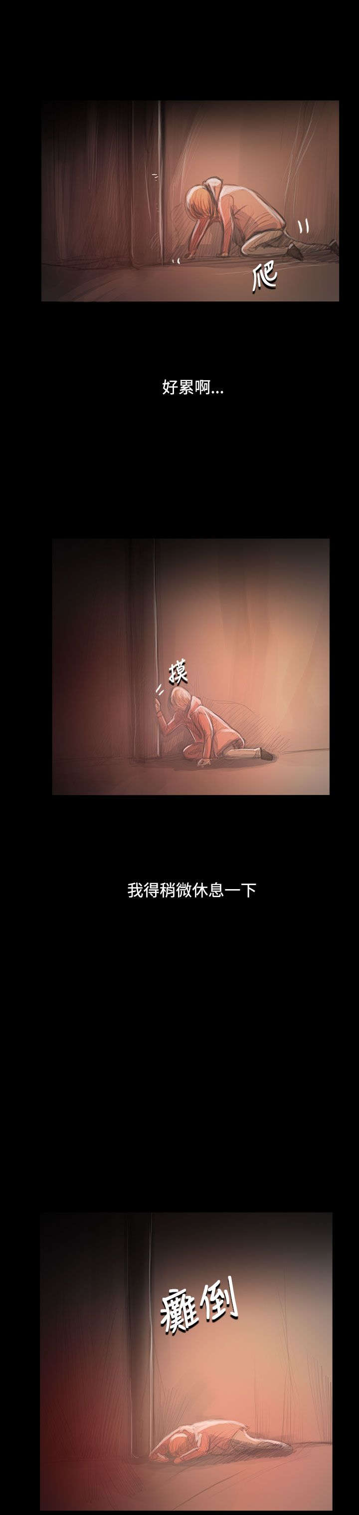 第87章无助3