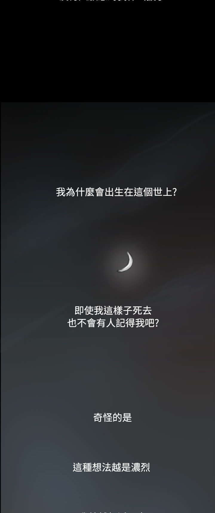 第87章无助7