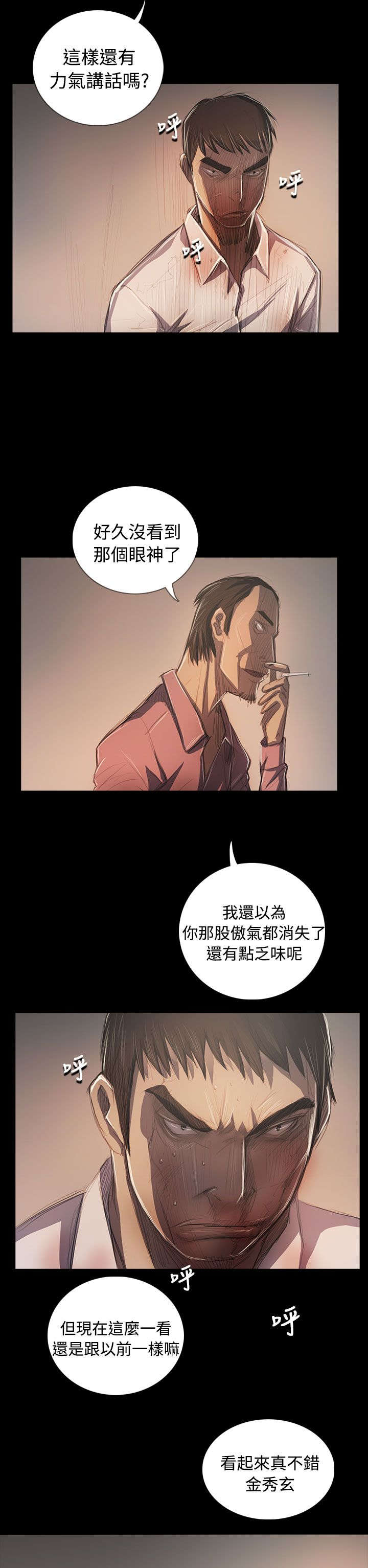 第105章被抓的刑警13