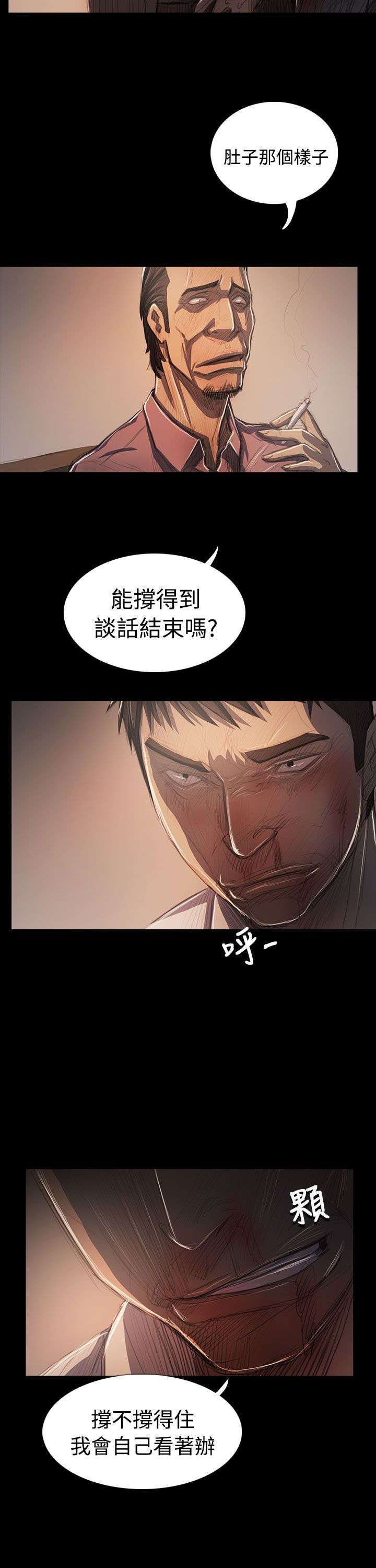 第105章被抓的刑警11