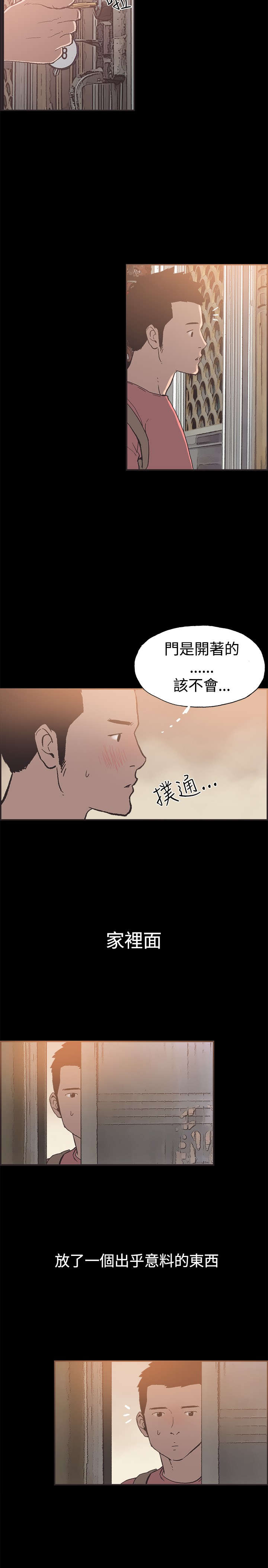 第49章神秘包裹1