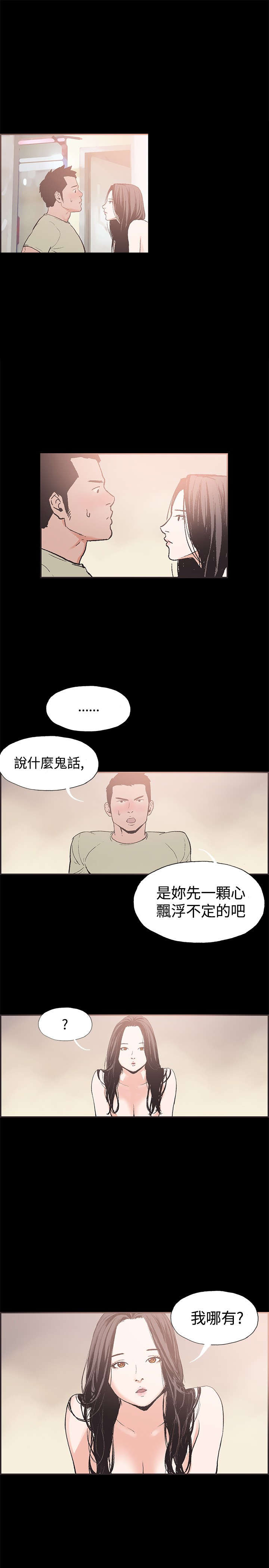 第41章慧珠对不起14