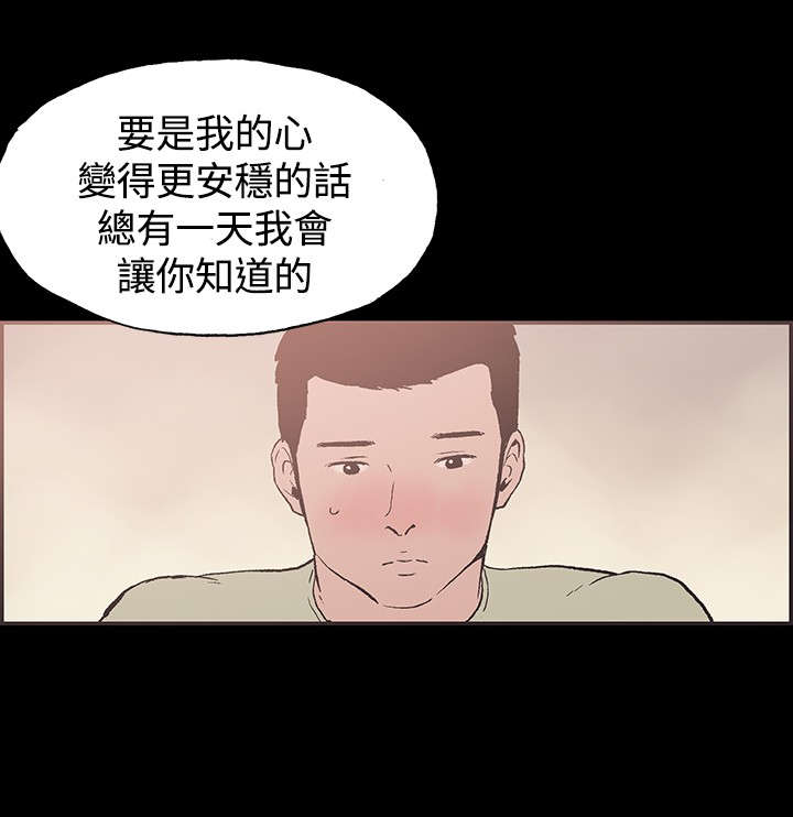 第41章慧珠对不起9