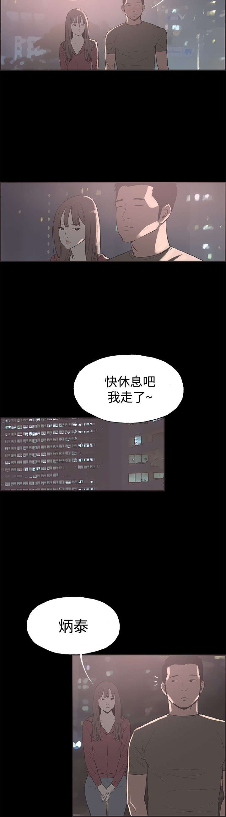 第38章慧珠失望了8