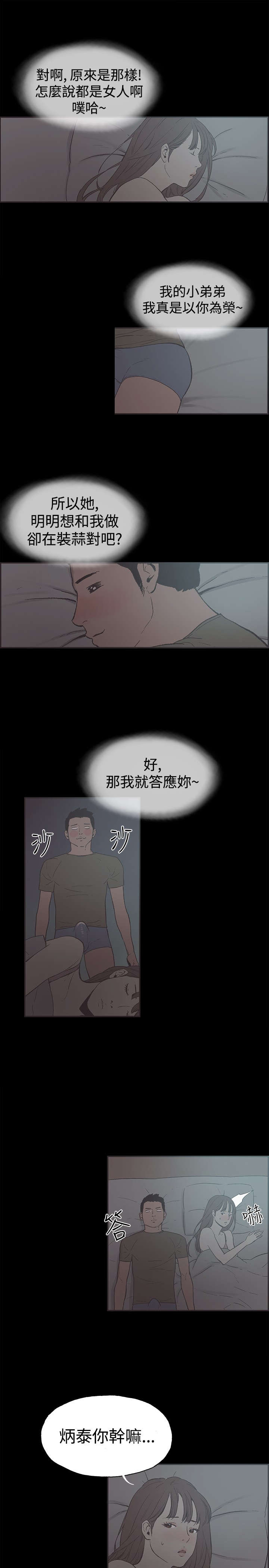 第38章慧珠失望了5