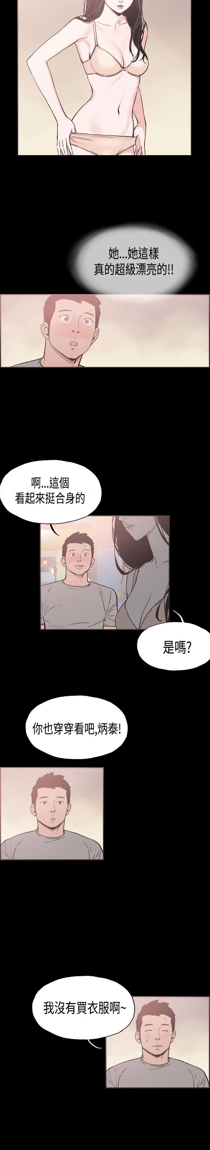 第21章给你点教训3