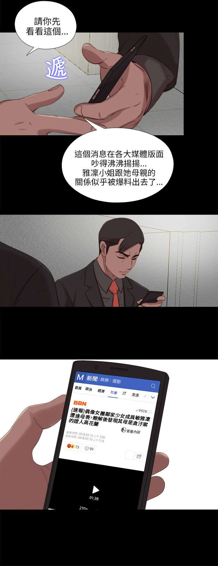 第189章从实招来11