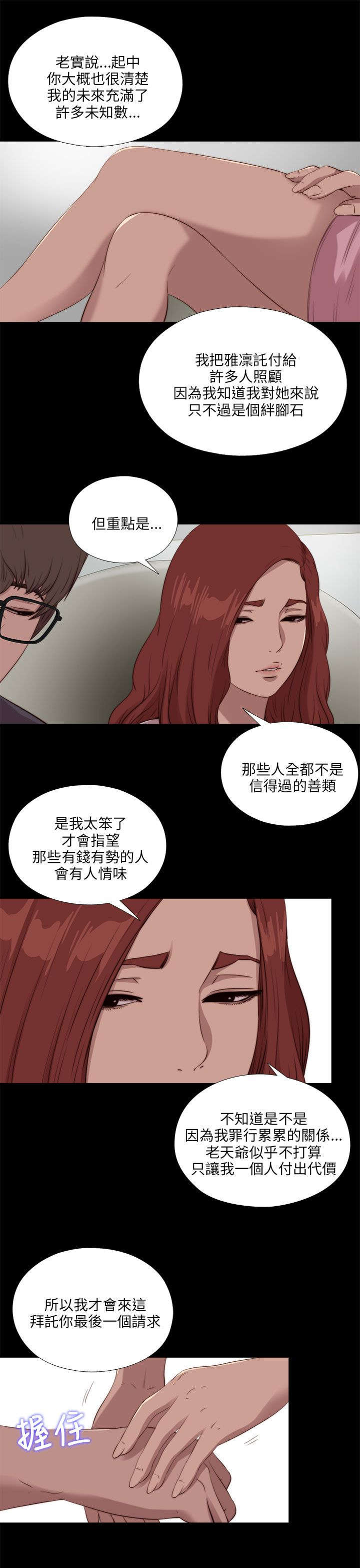 第180章别无他法21