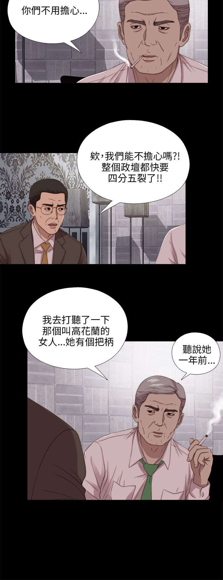 第176章打听18