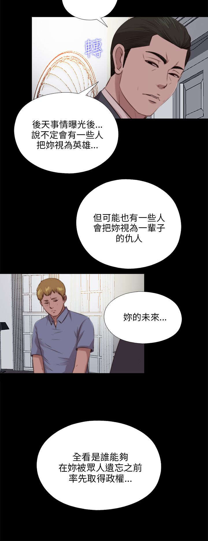 第174章一年前的那天12