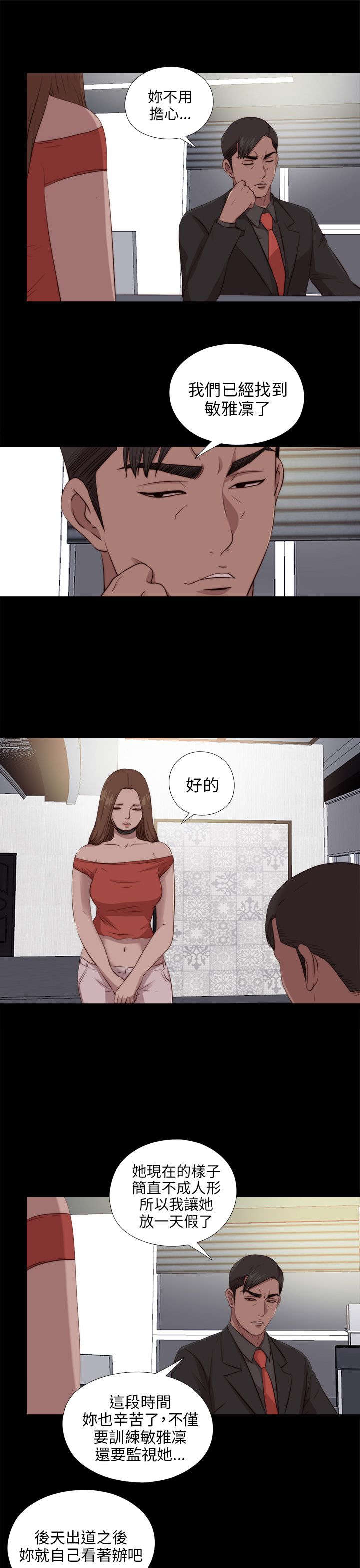 第173章嫉妒10