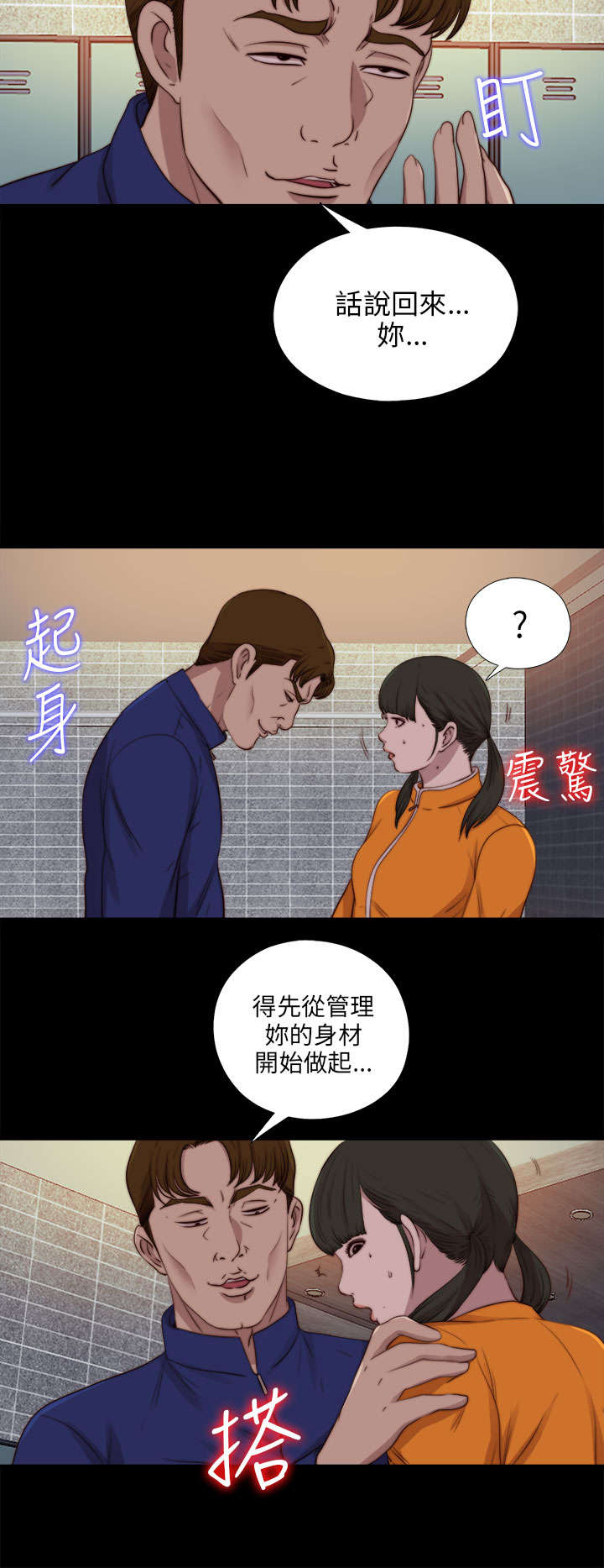 第157章动手动脚2