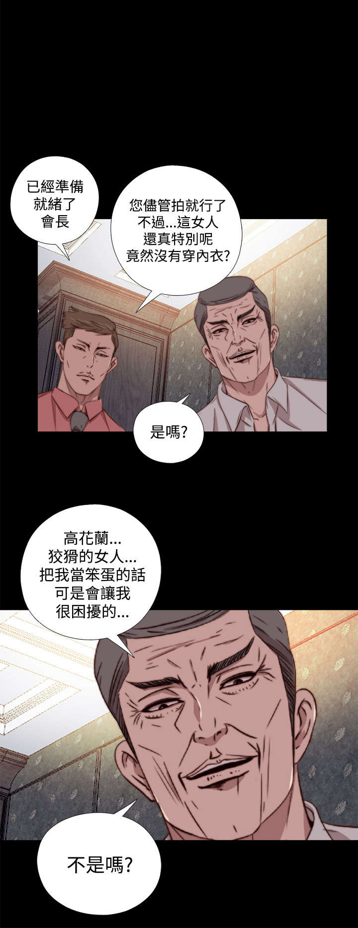 第115章快点行动3