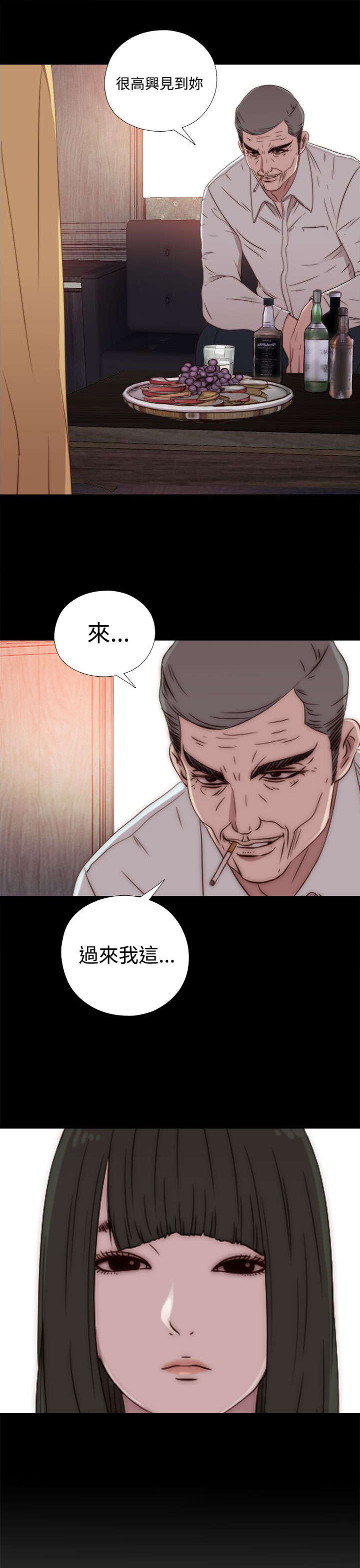 第113章摆脱他0