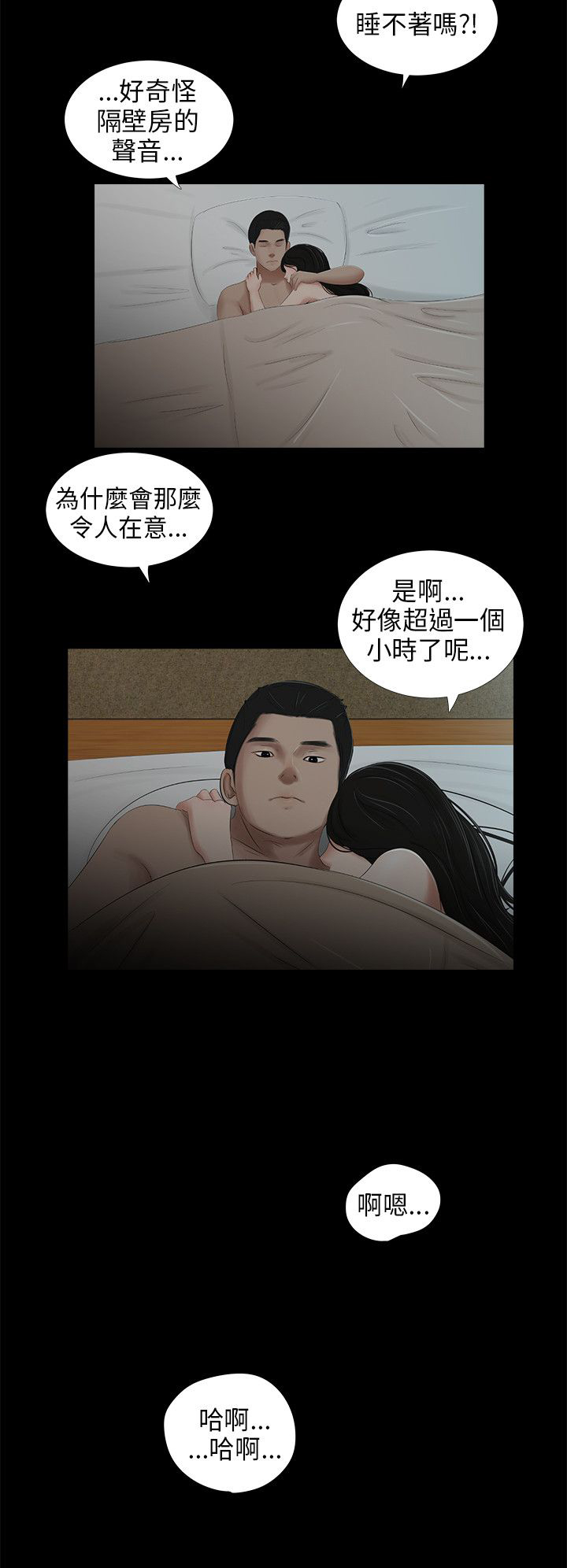 第45章留言7