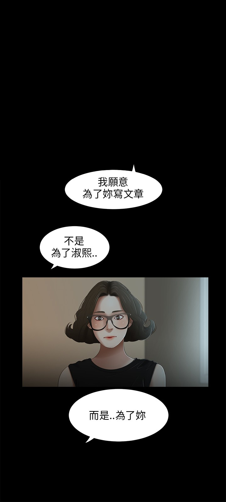 第28章订婚1