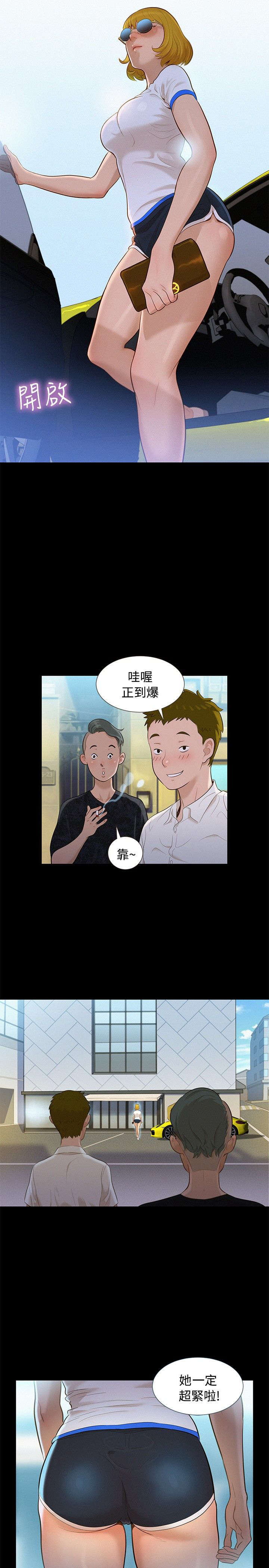 第9章对待我17