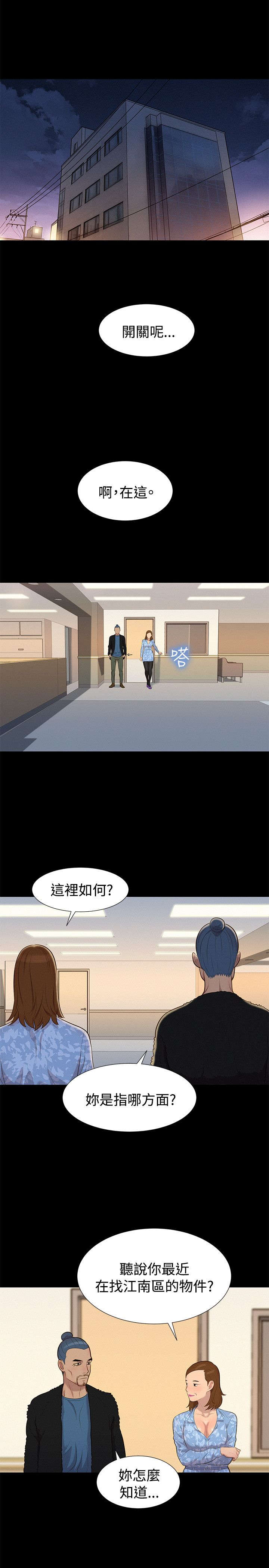 第24章拆散1