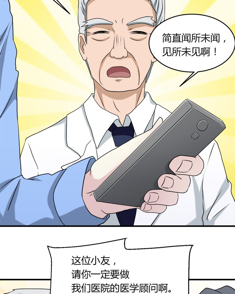 第33章谎言26