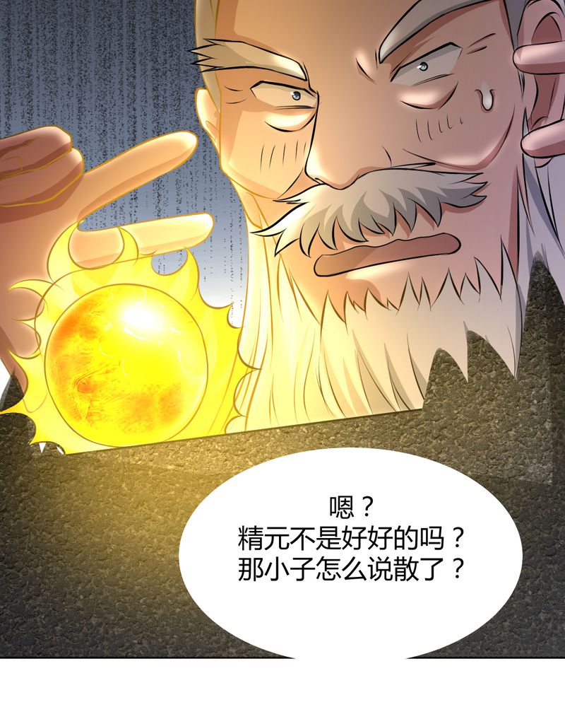 第41章拜师学艺36