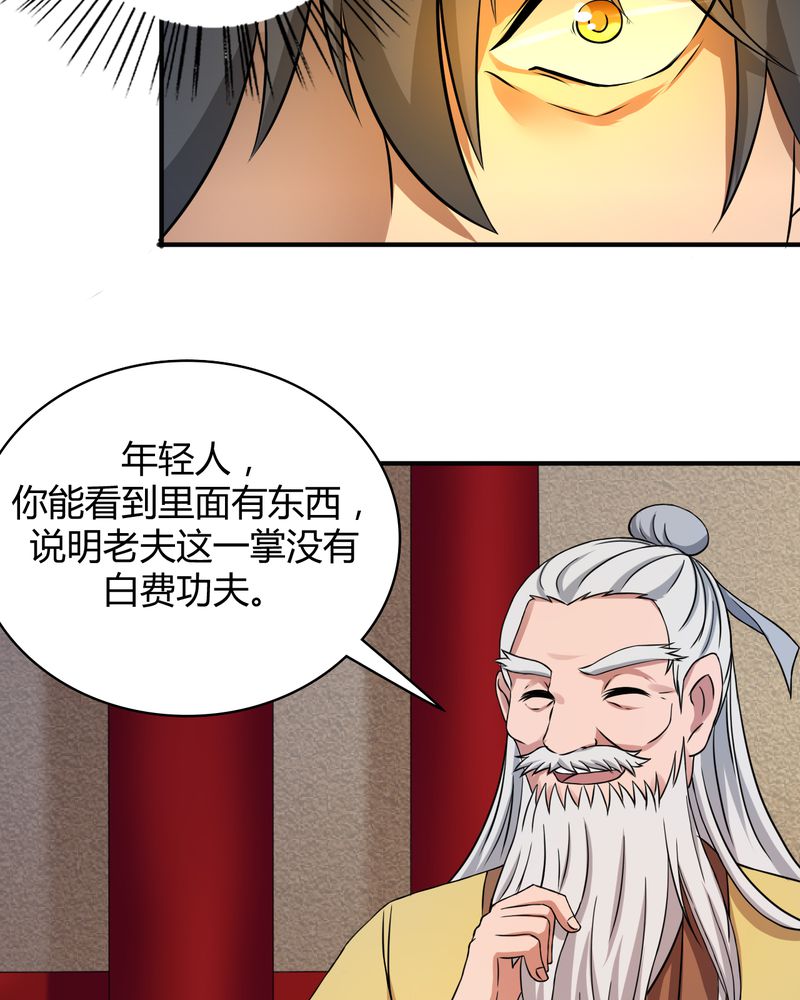 第41章拜师学艺46