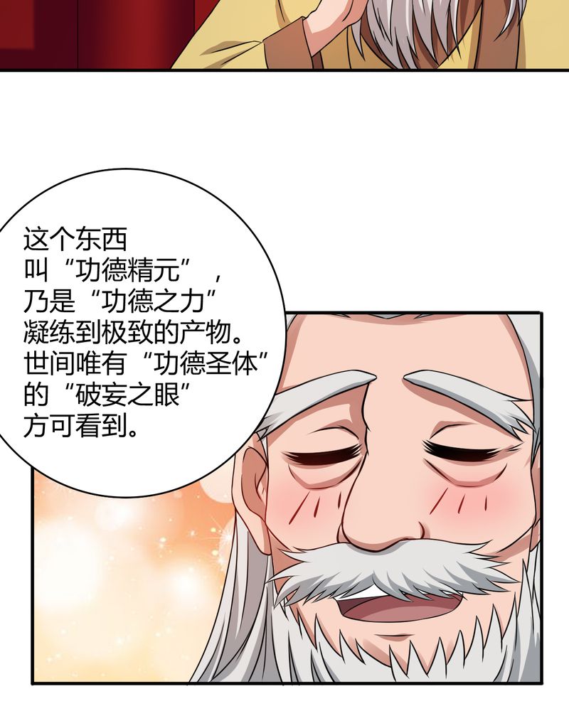 第41章拜师学艺45