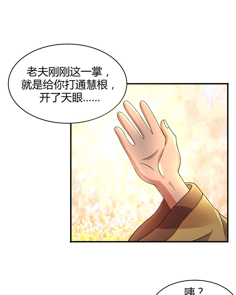 第41章拜师学艺44