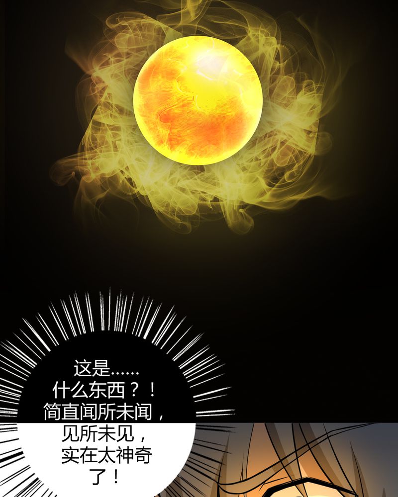 第41章拜师学艺47