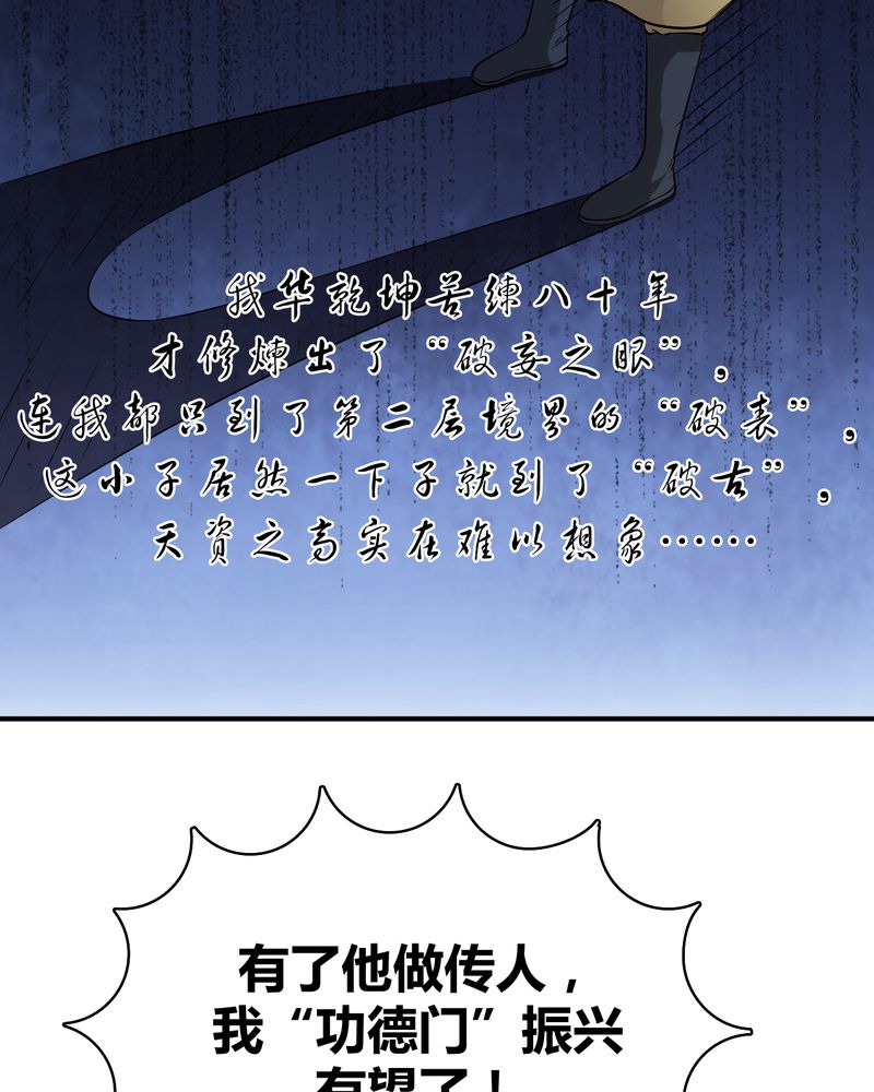 第41章拜师学艺29