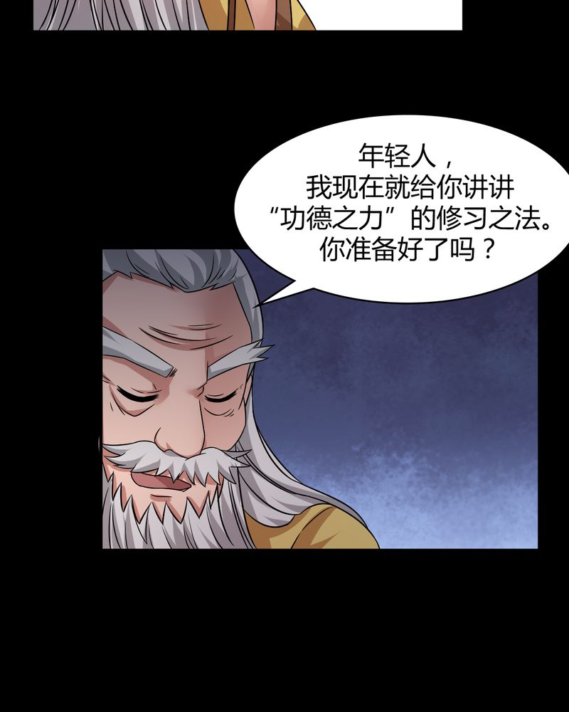 第41章拜师学艺9